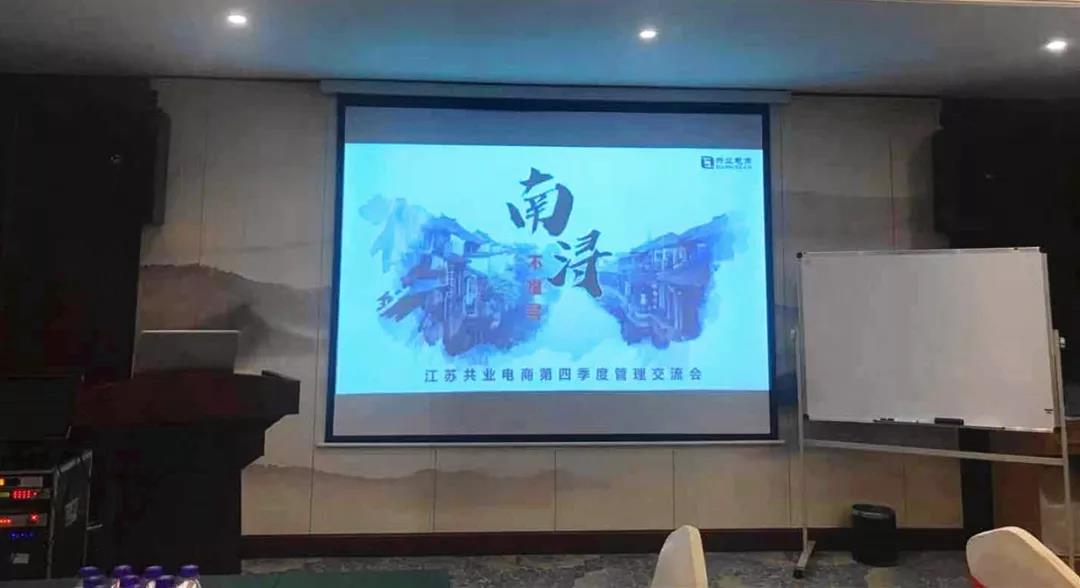 【亿企赢堂】第四季度管理层交流会 | 走过南浔，再无难寻 — 南浔站