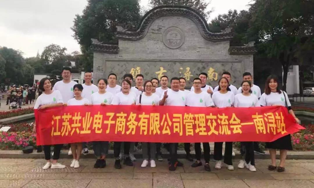 【亿企赢堂】第四季度管理层交流会 | 走过南浔，再无难寻 — 南浔站