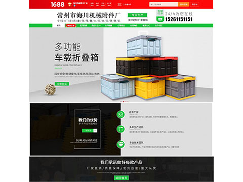 【阿里】常州市海川机械附件厂