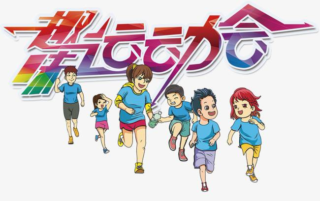 【亿企赢者】趣味运动会 | 有“趣”才够“味”，一起嗨起来！